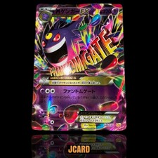 M Gengar EX #49 Prices | Pokemon Japanese Premium Champion Pack