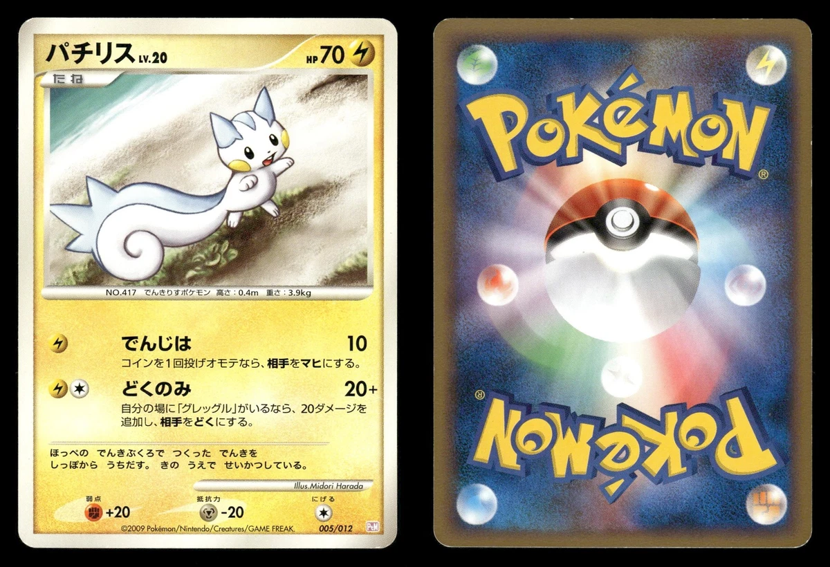 Pachirisu 005/012 Ptm: Mewtwo Lv.X Collection Pack for sale | eBay