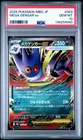 2025 POKEMON JAPANESE MEGA STARTER SET MEGA GENGAR EX #003 MEGA GENGAR EX PSA 10
