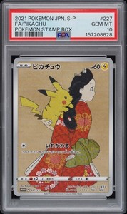 Pikachu 227 | eBay