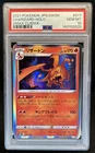 2021 Pokemon VMAX Climax JP Charizard Reverse Holo #017/184 PSA 10 GEM MINT