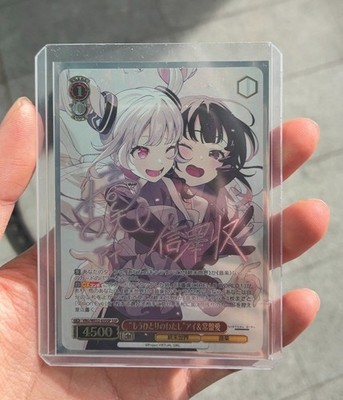Signed Weiss Schwarz VIRTUAL GIRL @ WORLD'S END VRG/WE52-03SSP SSP Ai Tokiwa Ai