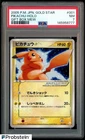 2005 Pokemon Japanese Gold Star Gift Box Mew #001 Pikachu Holo PSA 7 NM