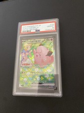 Lillie’s Clefairy ex 126/100 PSA 10 GEM MINT Japanese Pokemon Cards SAR SV9 