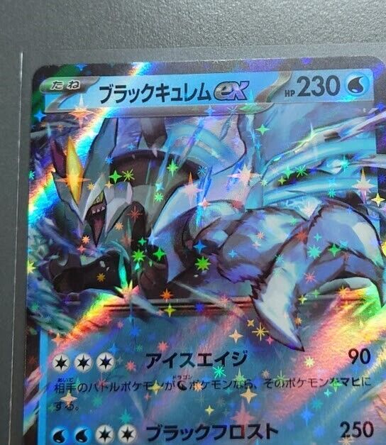 Black Kyurem ex 011/064 RR SV7a/JAPANESE Pokemon Paradise Black Kyurem ex 011/064 RR SV7a/JAPANESE Pokemon Paradise
