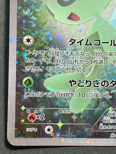 Pokemon card Celebi 002/036 CP5 1st Pokémon TCG Japanese Holo Rare Nintendo - Picture 5 of 12