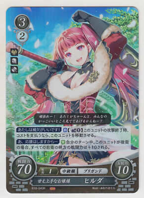 Fire Emblem 0 Cipher Card Game Booster Part 18 Hilda B18-043R