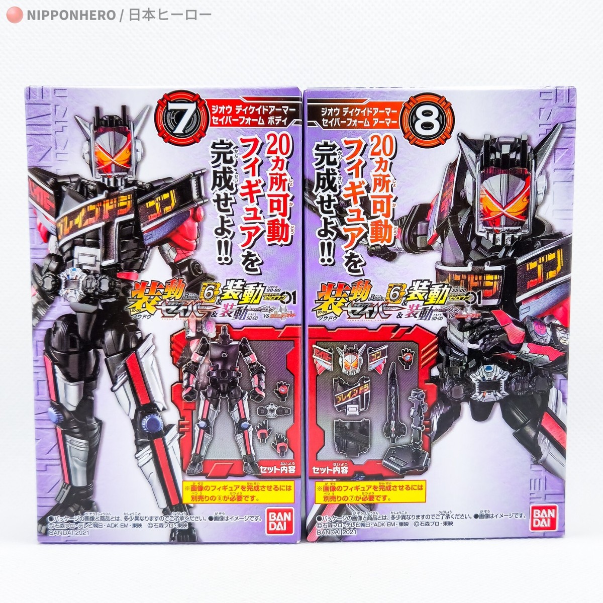 Kamen Rider Saber SO-DO Book ZI-O SABER DECADE Body & Armor Figure