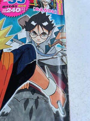 Weekly Shonen Jump 2006 No.35 NARUTO front color page Shueisha