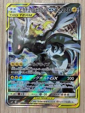 Pikachu & Zekrom GX 101/095 Sm9: Tag Bolt for sale | eBay