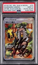 2018 Pokemon Card Kagemaru Himeno Signed…