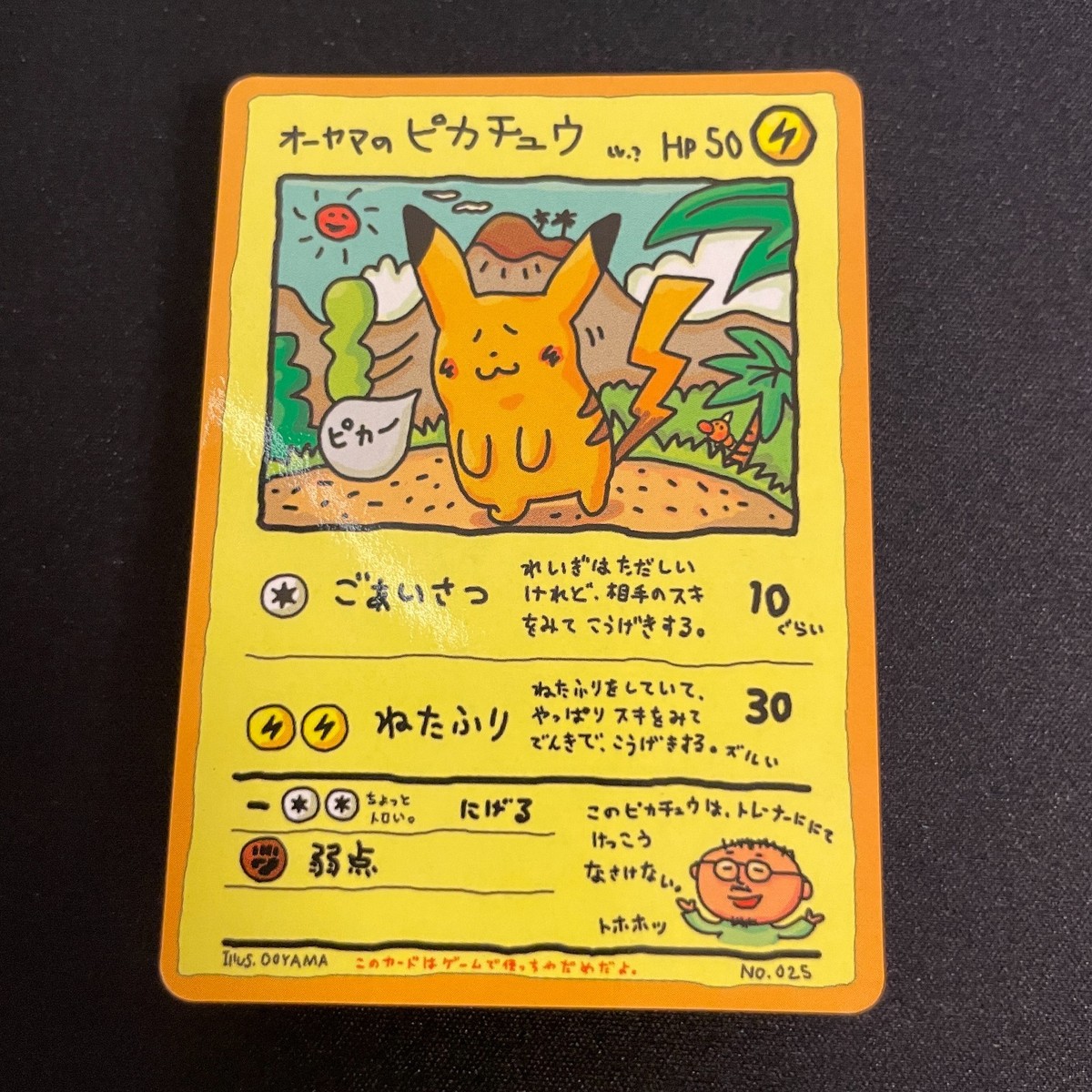 オーヤマのピカチュウ 025 ooyamas Pikachu vending US SELLER] Ooyama's Pikachu Vending Series No025 Nintendo 1998