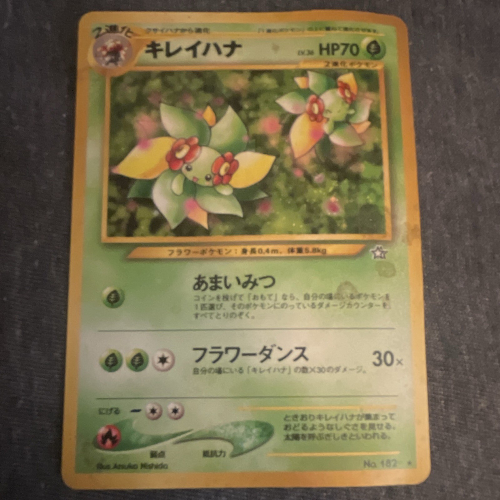 Pokemon TCG Bellossom Kireihana Gold Silver to a New World Holo 182 HP70 JP