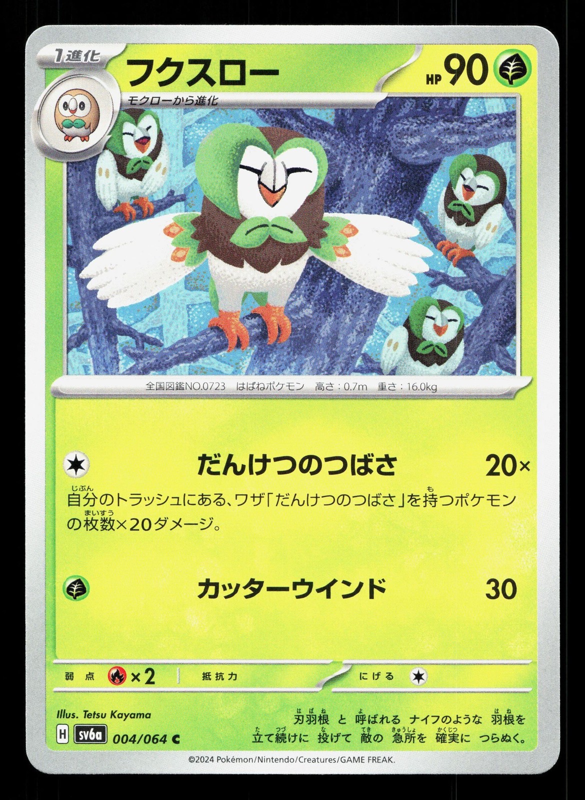 Dartrix 004/064 Night Wanderer NM Japanese Pokemon Card TCG