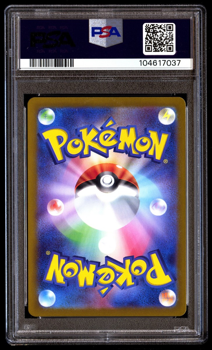 ラフレシア デルタ種 アンリミ psa10 2025年最新】ラフレシア デルタの人気アイテム - メルカリ