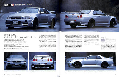 BOOK] Nissan Skyline GT-R Story&History #2 R32 R33 R34 Nismo V M