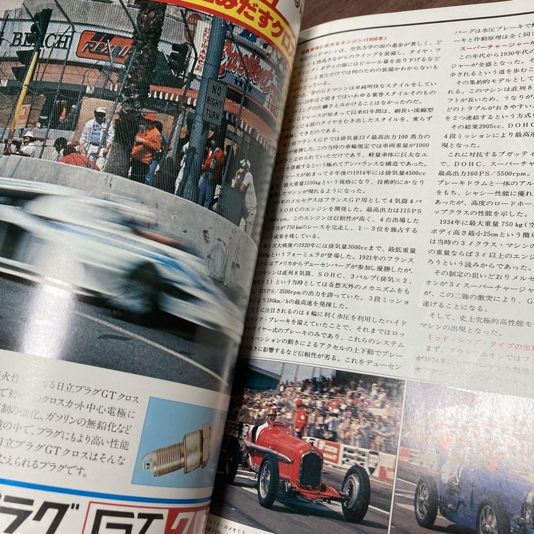 F1 Japanese Grand Prix 1976 1977 Official Program Book Set
