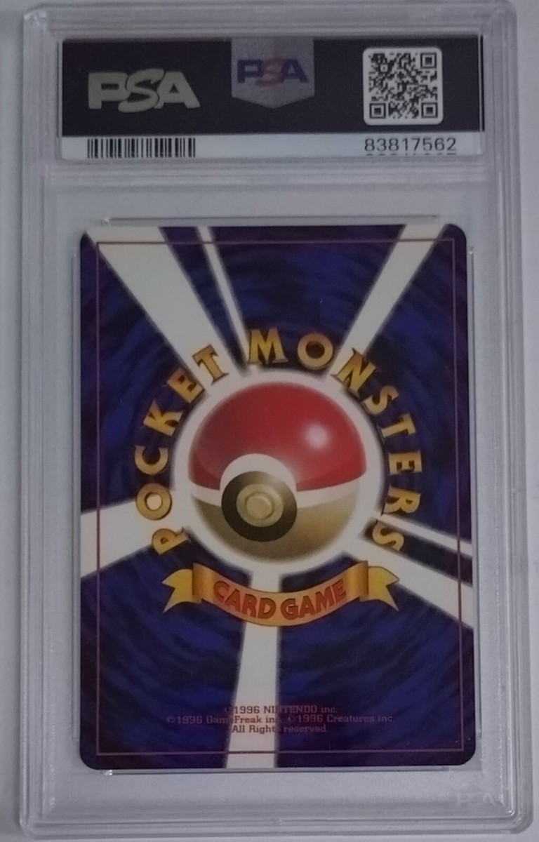 PSA9 1996 Pokemon Card Japanese Basic Diglett 50 No Rarity Symbol
