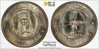Z3 UAE Ajman AH-1389 (1970) Silver 7.5 Riyals PCGS MS-68