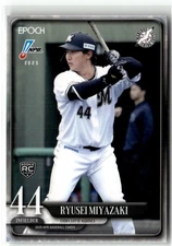 2025 Epoch NPB #176 Ryusei Miyazaki