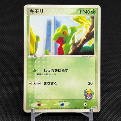 Treecko 037/PCG-P Promo Yokohama Center Opening Japanese Pokemon Card #8C81