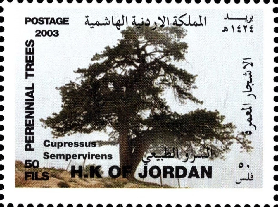 JORDAN 2003 PERENNIAL TREES THREE STAMPS SET BLOCK OF FOUR HIGH IN VALUE MNH - Image 3 of 4