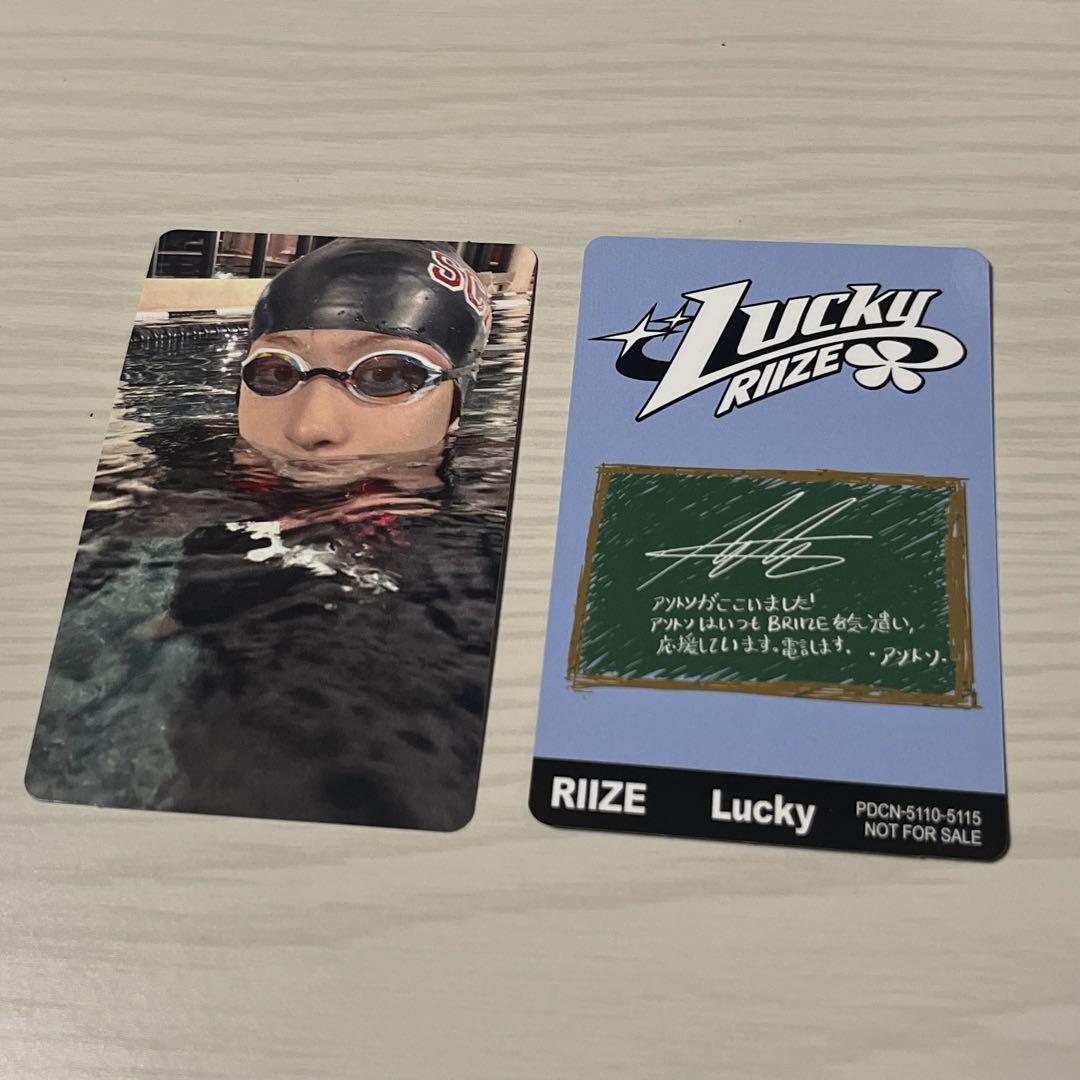RIIZE UNIVERSAL MUSIC STORE 限定特典 トレカ CDJapan : Lucky