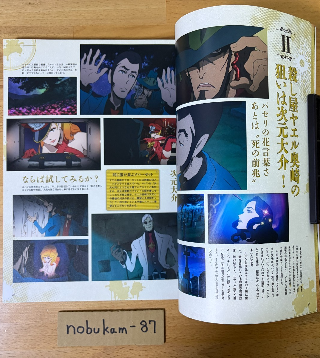 LUPIN THE IIIRD Series Official Complete Book ANIMATION WORKS Art