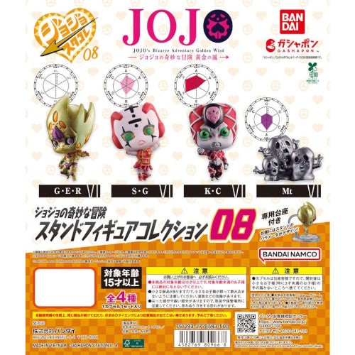 Jojo's Bizarre Adventure Stand Figure Vol. 08 Bandai 2-Inch Mini