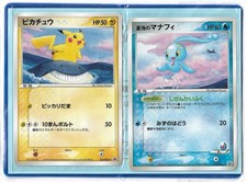 Pikachu #153/PCG-P Prices | Pokemon Japanese Promo | Pokemon Cards