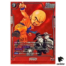 Krillin [Alternate Art] SB01-051 Prices | Dragon Ball Fusion World
