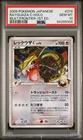 Pokemon Rayquaza C Holo Beat Of The Frontier 078/100 1st Edition Japanese PSA 10