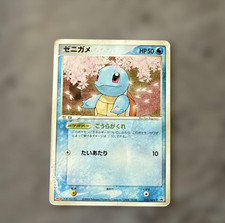 Squirtle 055/ADV-P Adv-P Promotional Cards for sale | eBay