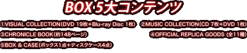 Fullmetal Alchemist All 51 episodes Limited to pre-order production BOX Premium - Picture 3 of 3
