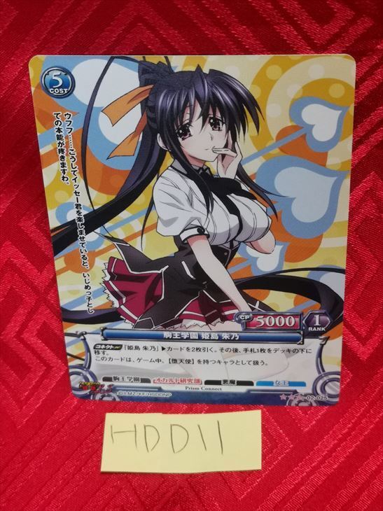 High School DxD Prism Connect XENOVIA 02-038 Japanese Card Game Anime