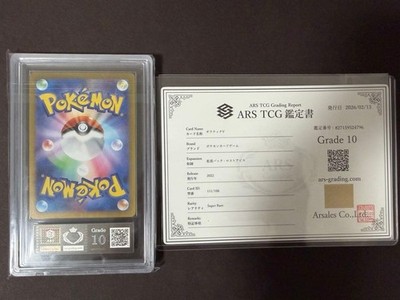 ARS10 Pokemon card Giratina V SA 111/100 Lost Abyss with appraisal  certificate | eBay