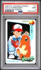 PSA 9 2026 CERT ASH & CHARMANDER 1998 POKEMON JPN BANDAI CARDDASS VENDING #27