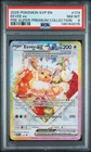 2025 POKEMON SVP PROMO SUPER-PREMIUM COLLECTION #174 EEVEE EX PSA 8