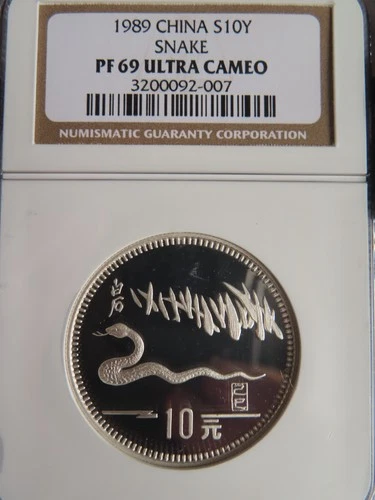 1989 China Year of the Snake S10Y NGC PF69 silver 10 yuan lunar zodiac