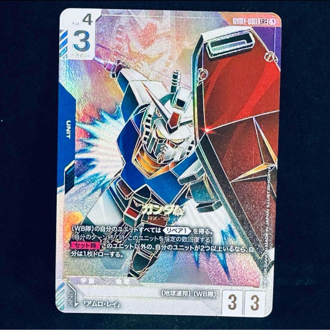Gundam Card Game RX-78-2 LR++ GD01-001 Super Parallel