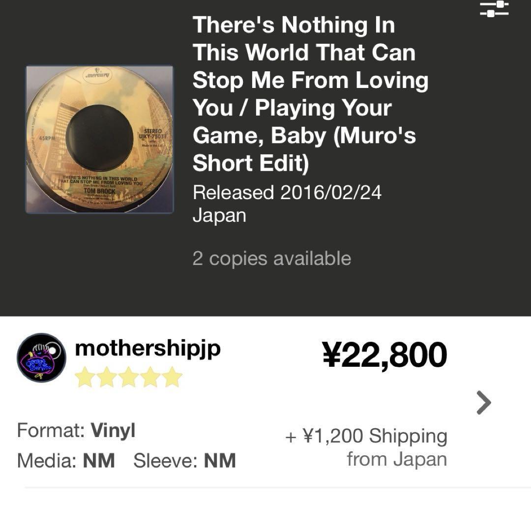 Tom Brock There's Nothing 7インチ MURO Tom Brock There's