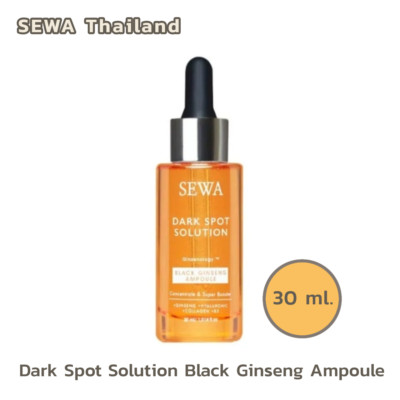 Sewa Dark Spot Solution Black Ginseng Ampoule Concentrate & Super Booster 30 ml.