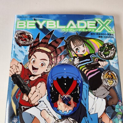 Beyblade X Vol. 1 Manga Japanese Volume CoroCoro Comic 2023 | eBay