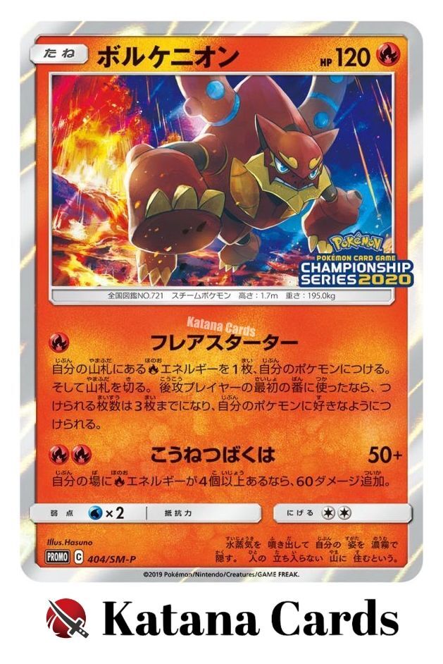 EX/NM Pokemon Cards Volcanion PROMO 404/SM-P SM-P Japanese | eBay