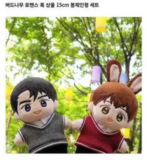 We sell Mofun Willow Romance Rock Sangyul Doll Set!