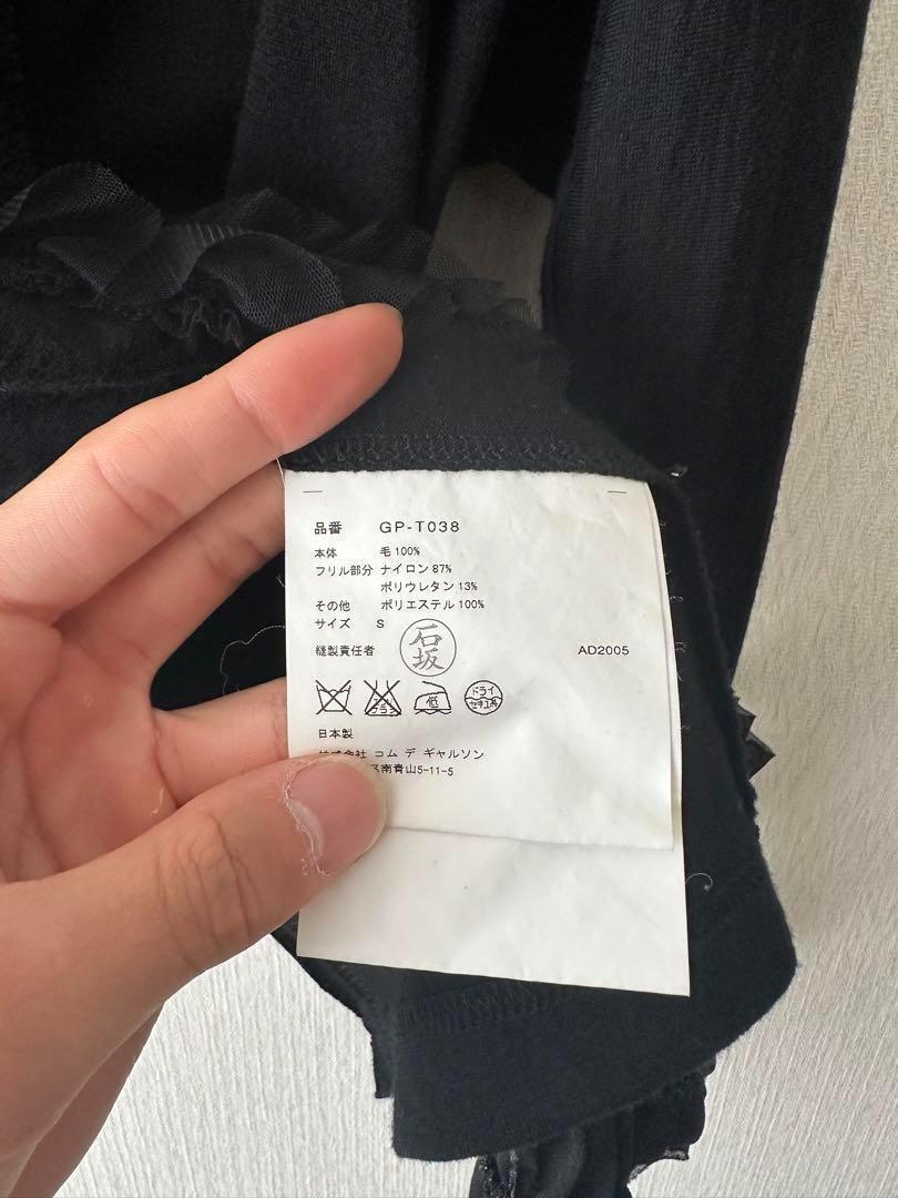 Comme des Garcons AD2005 Frill Knit | eBay Comme des Garcons AD2005 Frill Knit | eBay