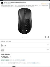 Pulsar Xlite V2 Mini Wireless Gaming Mouse Black Used Tested