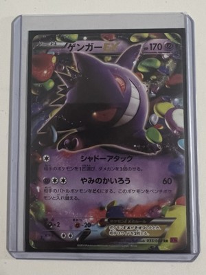 Gengar EX 010/049 M Master Deck Build Box Power Style Normal (Japanisch)