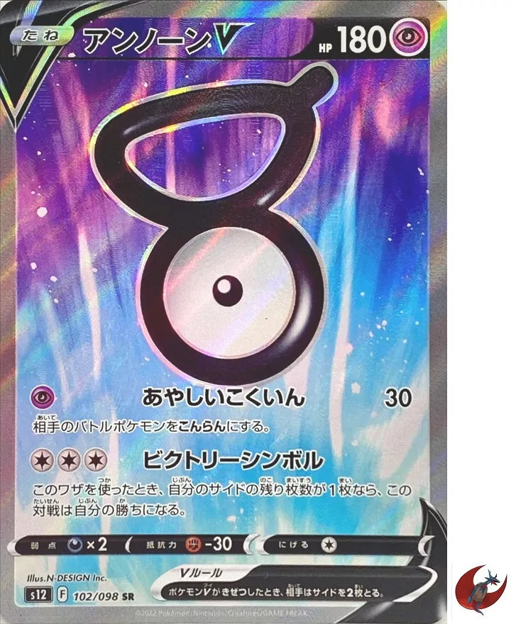 Pokemon TCG - s12 - 102/098 (SR) - Unown V