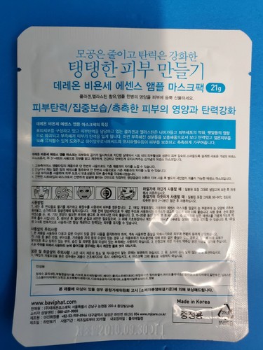 Beyonce House of Dereon Face Mask KOREA - Picture 7 of 9